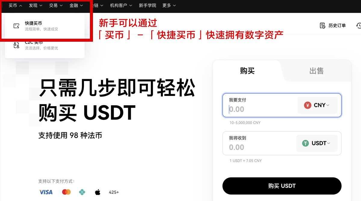 欧易交易所APP下载_ok交易所下载正规身份验证流程