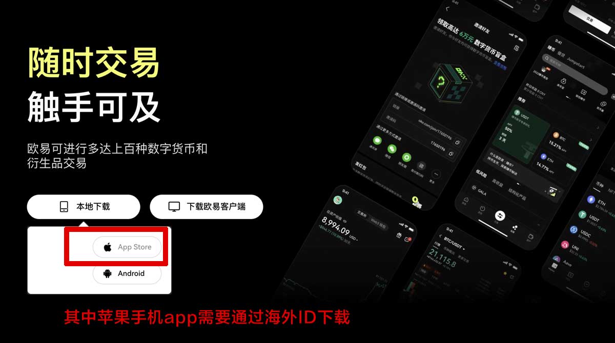 欧易交易所APP下载_ok交易所下载正规充值资金方法